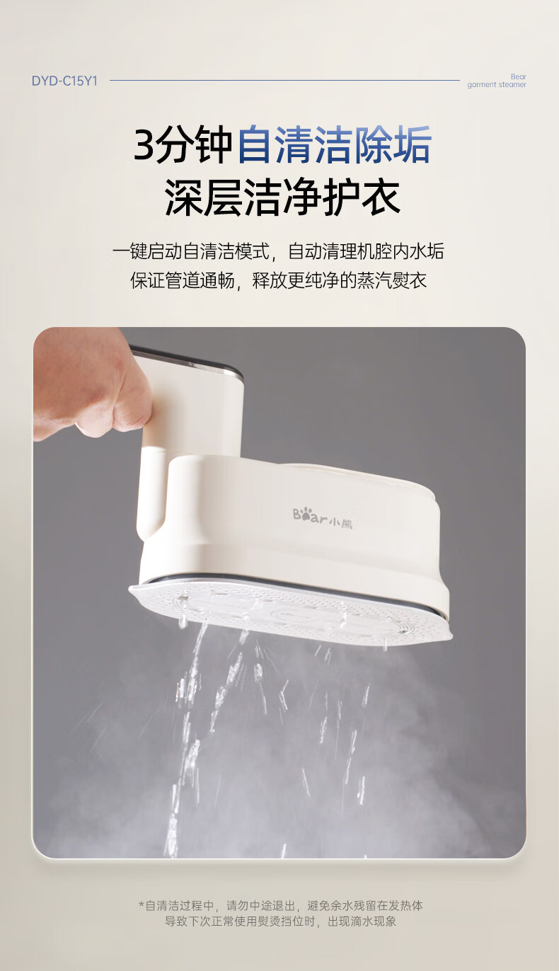 Y1挂烫机输出2_18.jpg