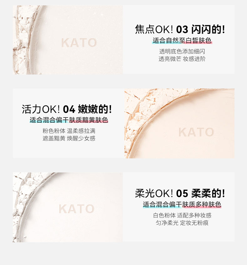 KATO-KATO 散粉定妆粉饼修饰肤色蜜粉控油持久透明自然裸妆持妆不易脱妆轻薄透气女学生平价国货 多云转雾控油散粉8g