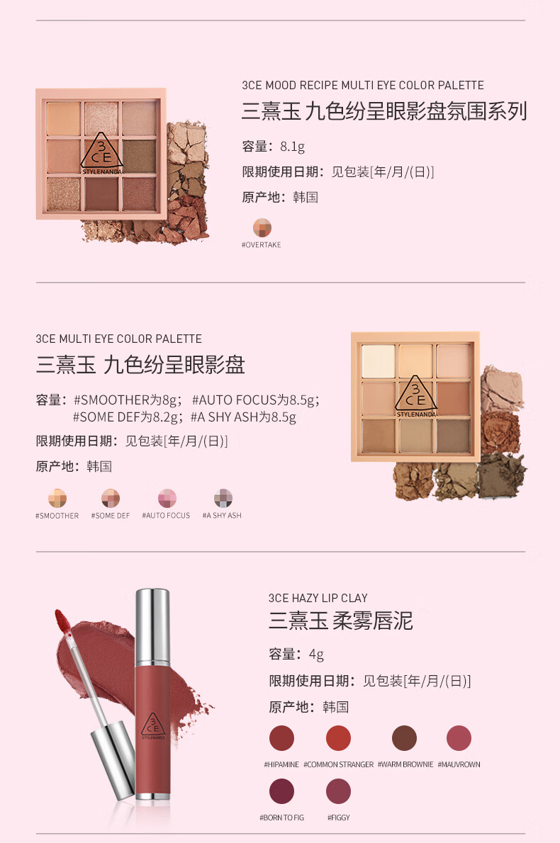 3CE引力芭蕾礼盒套装眼影芋泥盘唇釉蜜糖桃腮红柔和桃女神节礼物