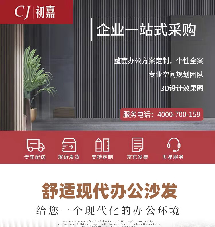初嘉(CJ)办公沙发茶几组合简约现代接待室会客区轻奢商务沙发 牛皮双人位