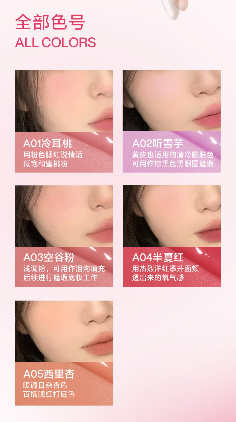 INTO YOU空气感腮红高光修容便携彩妆生日礼物女生送朋友闺蜜 A03 5.7g