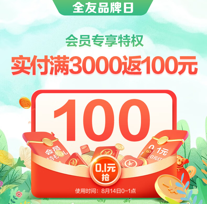 全友家居【会员专享】7月25-30日期间会员实付满3000元加赠休闲换鞋凳*1,1个ID限1个【详询客服】