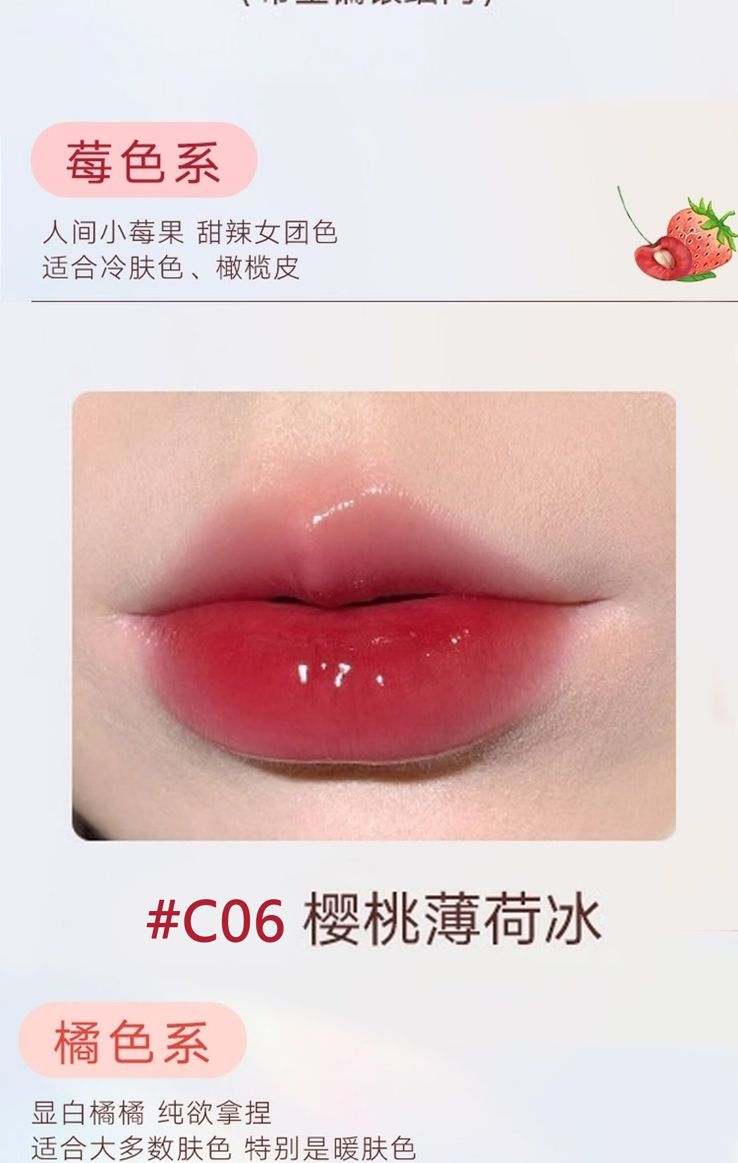 美颜笔记冰茶镜面唇釉唇彩橘水光唇朵蜜玻璃果冻唇口红纯欲学生#C01 2g