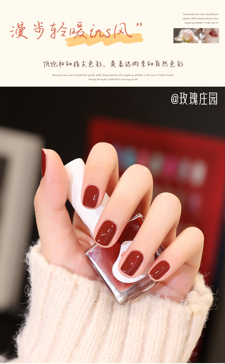 舒羞（SO SHY）0毒指甲油免烤多巴胺美甲 玫瑰庄园12ml 脚指甲油红色不可撕拉