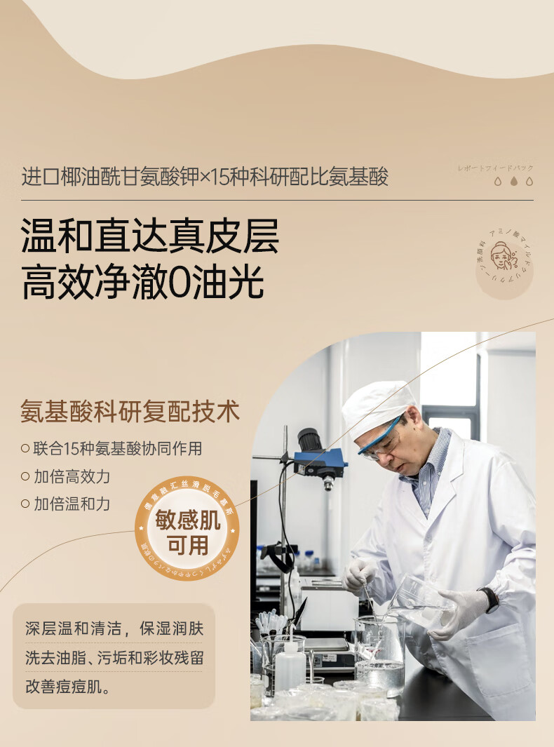 RUYI儒意氨基酸洗面奶500g （深层清洁控油洁面乳 去角质敏感肌男女适用）