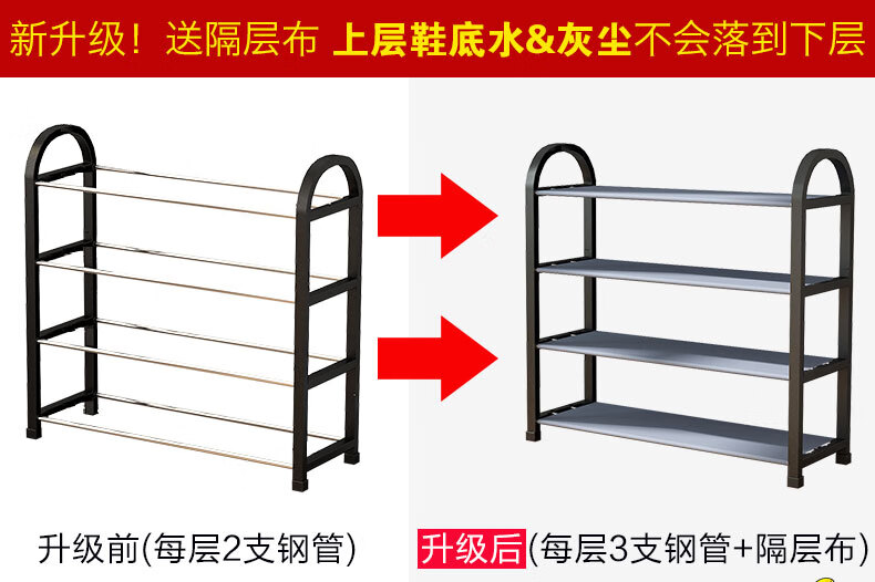 美家星鞋架门口多层鞋柜简易拖鞋架子出租房客厅置物架收纳层架组装(好安装)加固型