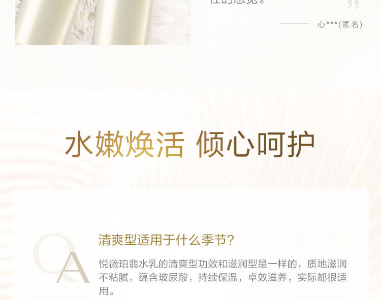 资生堂（SHISEIDO）悦薇珀翡紧颜亮肤水（滋润型）25ml*3（小样）