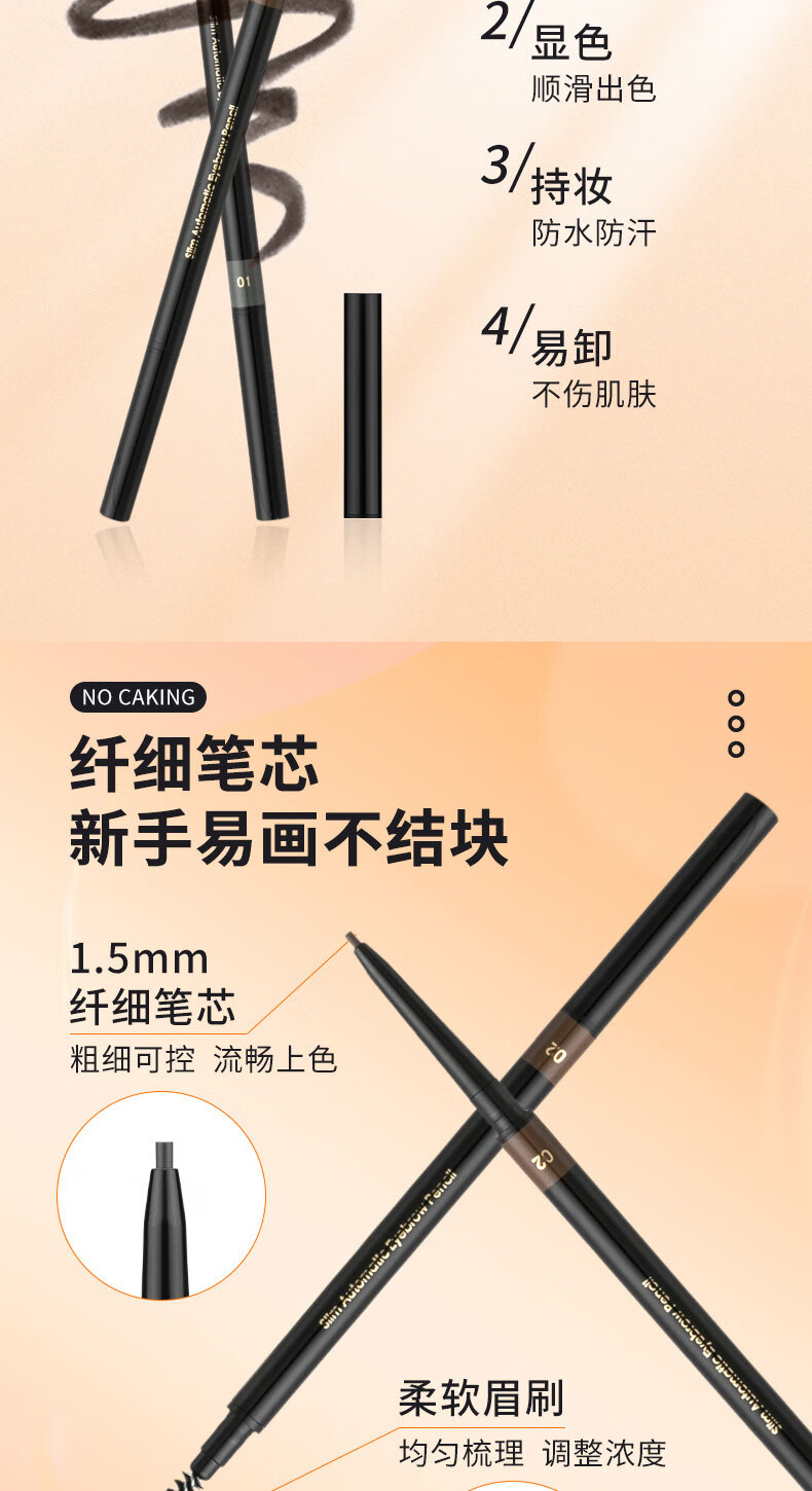 名创优品（MINISO）1.5mm极细自动眉笔防水防汗不掉色 灰棕+棕色2支装