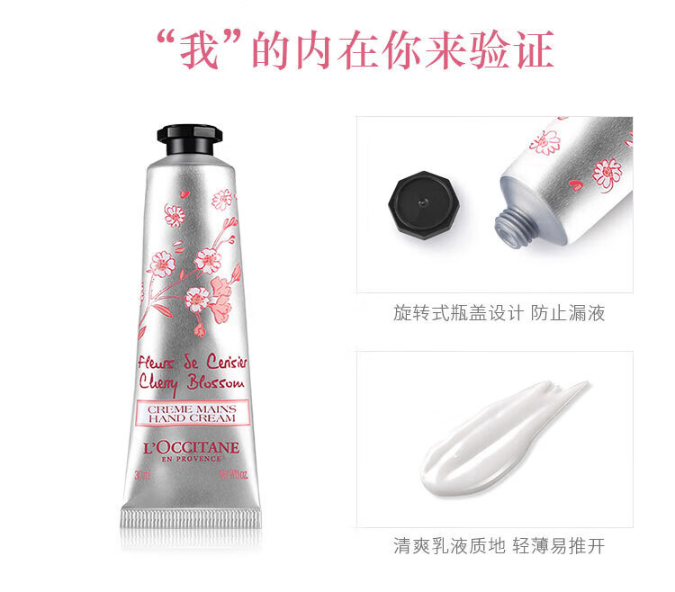 欧舒丹甜蜜樱花&乳木果香氛润手霜10ml*3（随机发货）