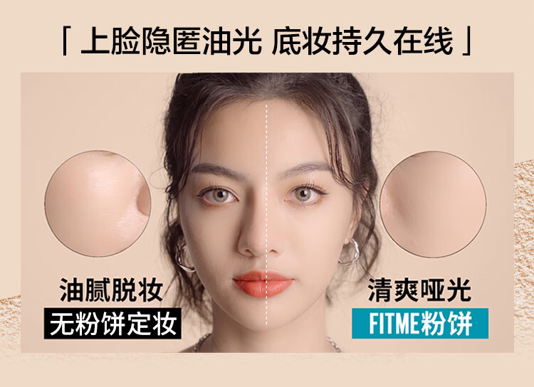 美宝莲fitme定制柔雾粉饼小磨方 定妆补妆遮瑕控油100白皙肤色 生日礼物