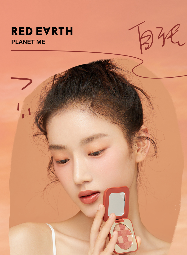 红地球自转系列交织灵感腮红4g-馥郁曲B36 轻柔粉质细腻 送老婆女友礼物