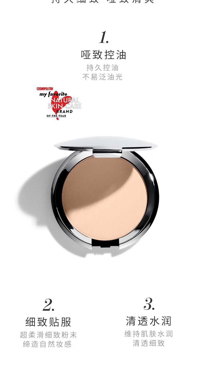 香缇卡（Chantecaille）清透粉饼Shell shade色号蜜粉饼10g持久保湿控油定妆遮瑕