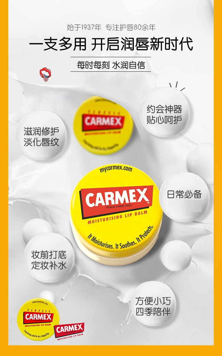 CARMEX 小蜜缇润唇膏 美国卡麦克斯润唇膏保湿滋润干裂 盒装7.5g