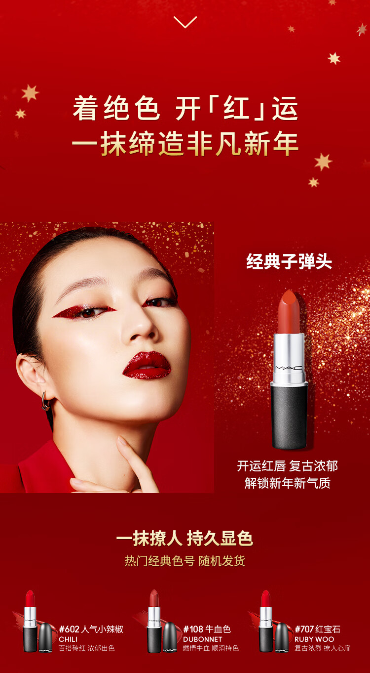 M.A.C魅可龙年限定口红遮瑕紫喷眼影盘倒数日历礼盒 女神节礼物