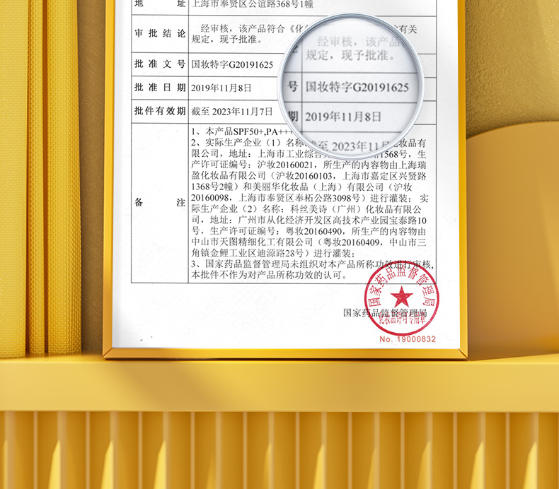RECIPE玥之秘水晶防晒喷雾220ml面部全身防晒霜清爽保湿男女士军训护肤品SPF50+ PA+++