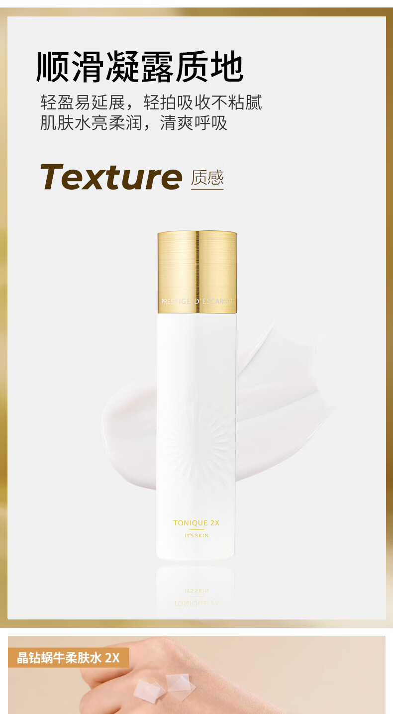伊思套盒韩国its skin晶钻蜗牛套装2X红参双倍水乳霜女护肤礼盒学生 2X晶钻蜗牛水乳洗面奶5套盒