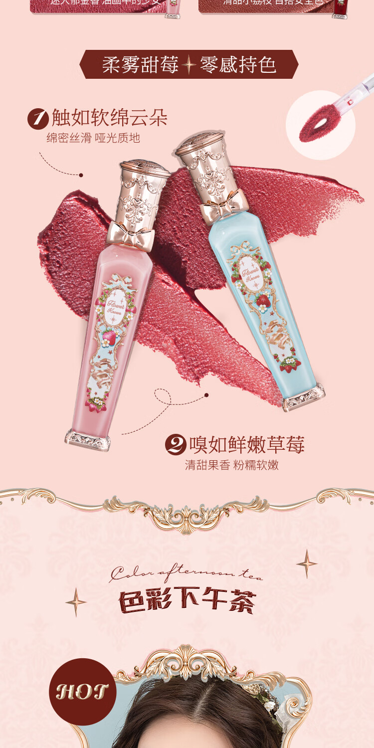 花知晓 草莓洛可可云朵唇霜丝绒哑光口红唇釉送女友礼物 S05小郁金香