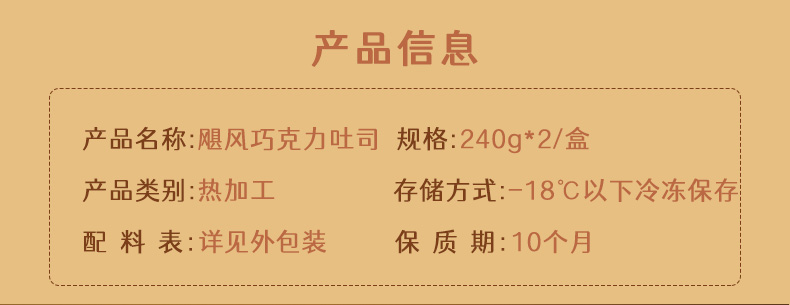 俏侬 北海道吐司 巧克力味 480g 2袋装 营养早餐夹心面包网红零食糕点