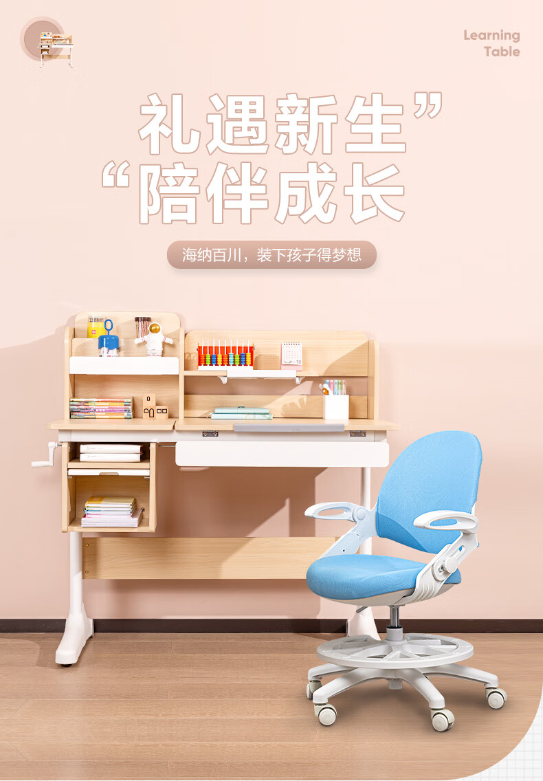 得力 deli 儿童学习桌椅套装 学生写字桌带书架 可升降书桌椅112CM  87015 配蓝色学习椅
