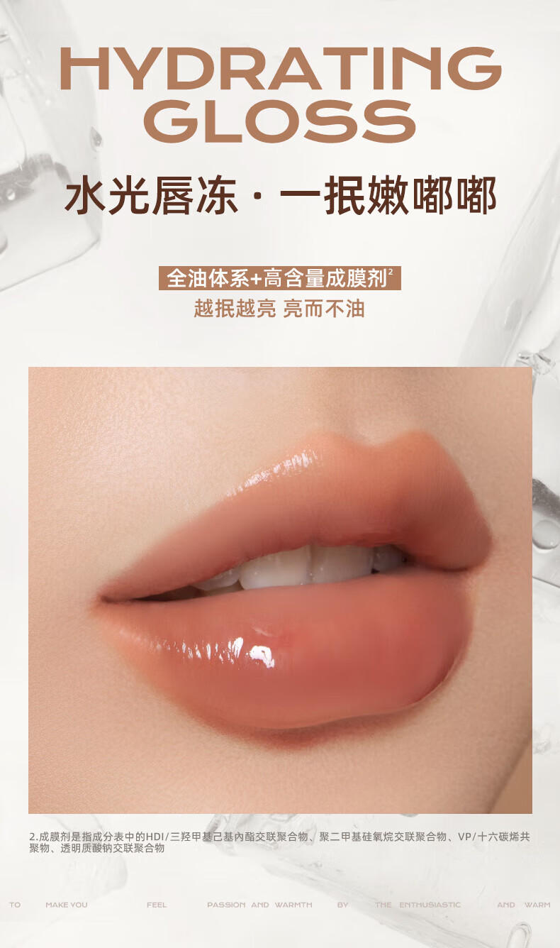 Mistine(蜜丝婷)泰式奶咖水光唇冻J02热烈扶桑 2.6g 生日礼物送女友