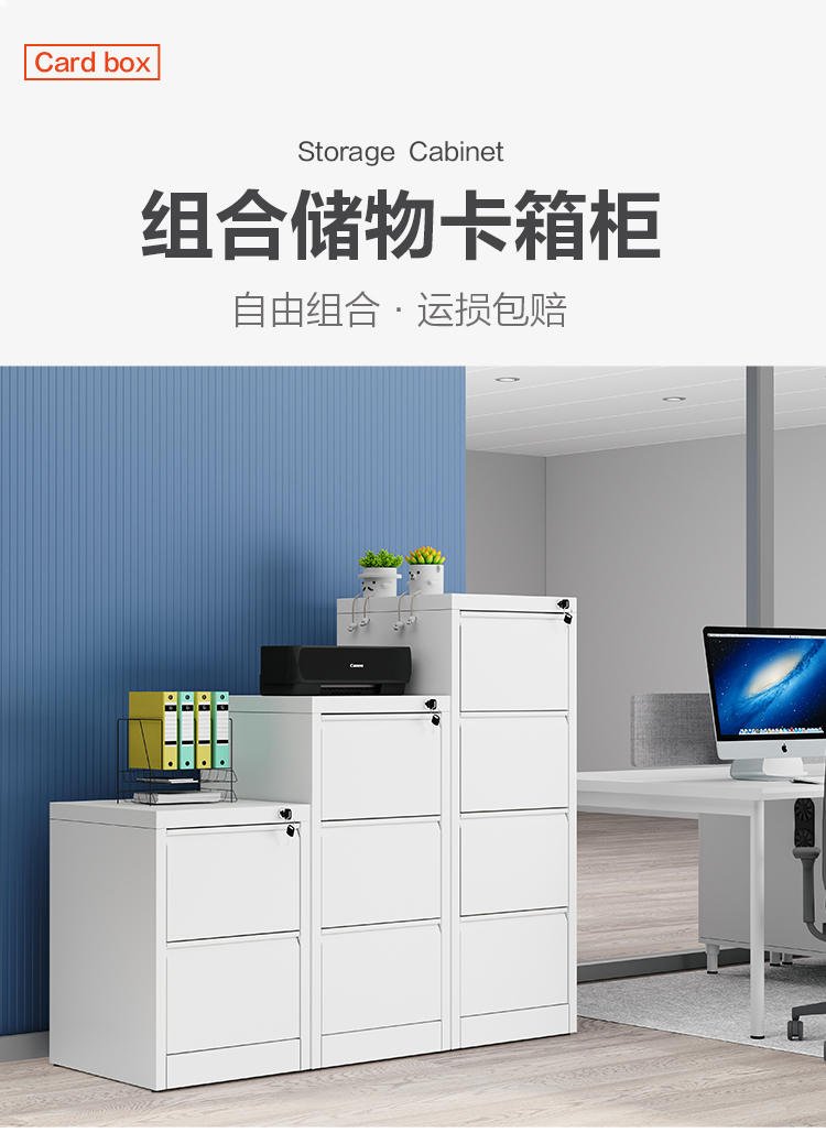 中伟挂劳柜四斗卡箱铁皮柜员工柜FC挂捞柜办公柜A4挂快劳文件柜立式抽屉铁柜子（加厚款）