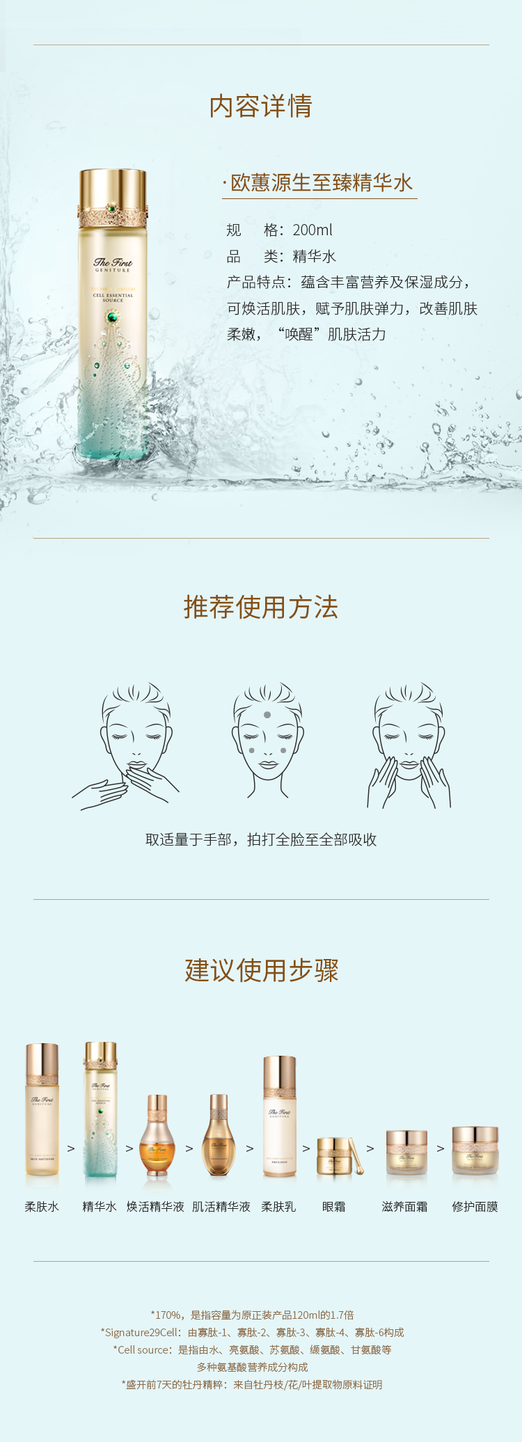 欧蕙（OHUI）欧惠套装水乳套盒奇迹逆时空源生至臻水库水乳霜男女护肤品礼盒 欧惠逆时空水乳6件套