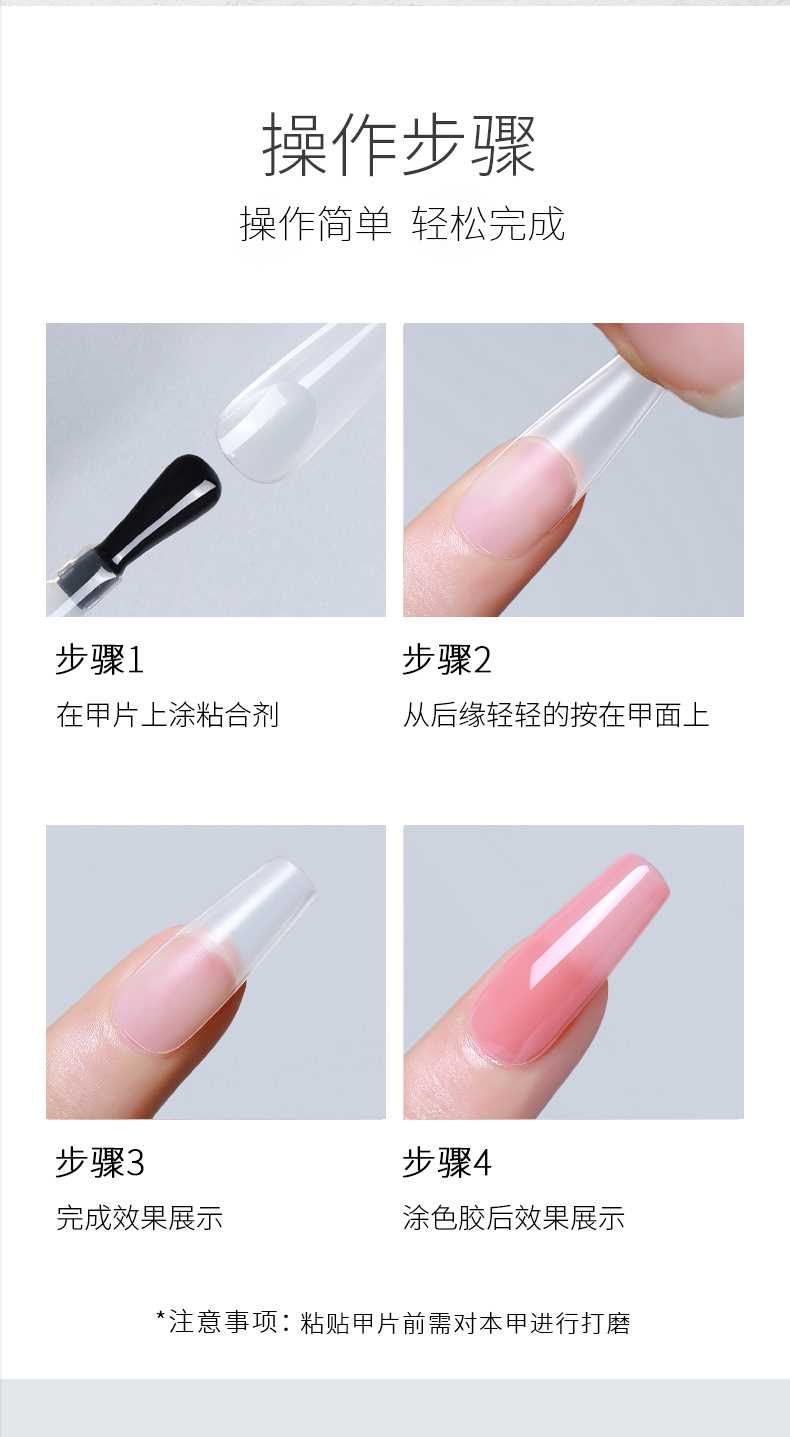 遇上佳人  美甲贴片240片磨砂透明盒装美甲店专用指甲贴片超薄无痕延长短梯形甲片240片（胶水+解胶剂）