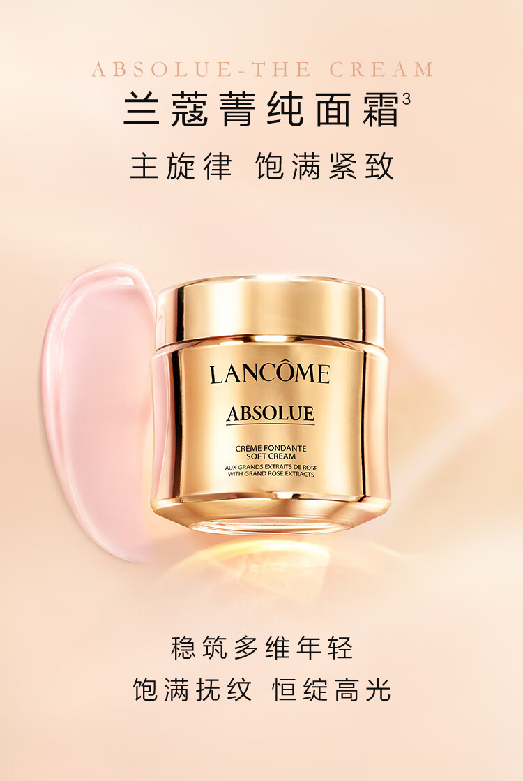兰蔻菁纯套装(水150ml+眼霜20ml+面霜30ml)护肤礼盒女神节生日礼物女