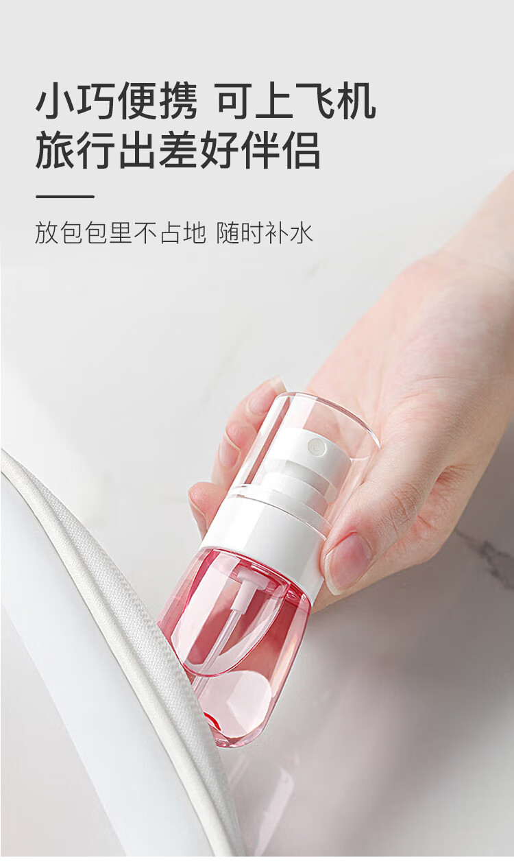 美肤语超细雾分装瓶喷瓶30ml*2个喷雾瓶按压化妆瓶酒精喷壶空瓶MF8785