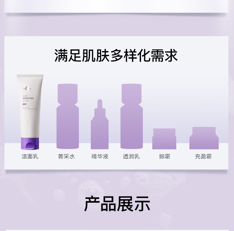 片仔癀皇后牌 素配轻颜洁面乳 氨基酸保湿洗面奶洁面膏120g