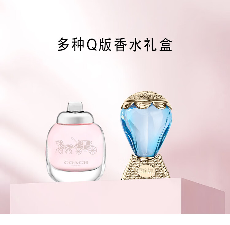 蔻驰大牌香水mini 蔻驰 安娜苏组合Q版香水小样礼盒 学生试香