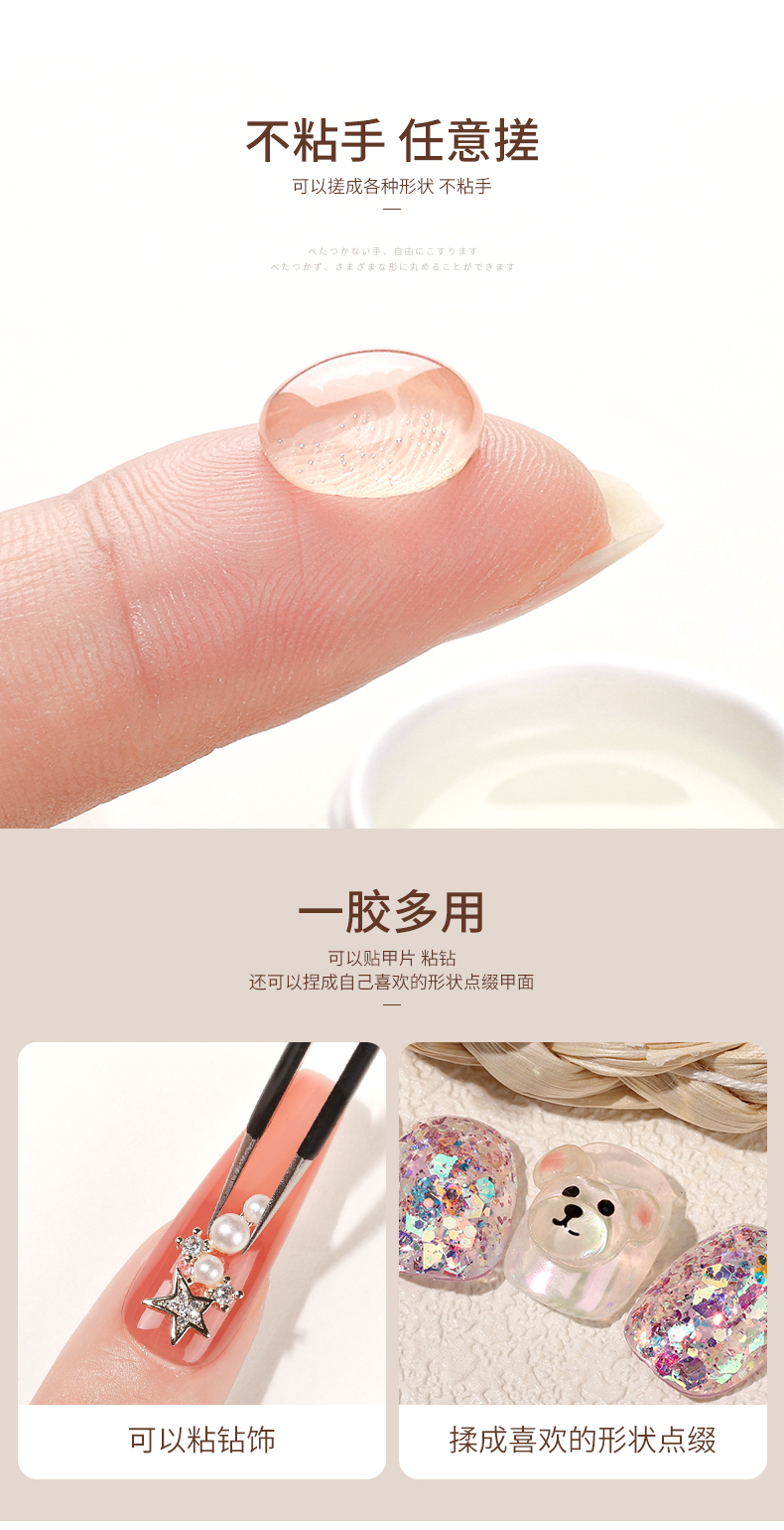 BOLE搏乐固态粘合剂甲片光疗胶美甲店专用罐装指甲贴片胶不伤甲 固态贴片胶