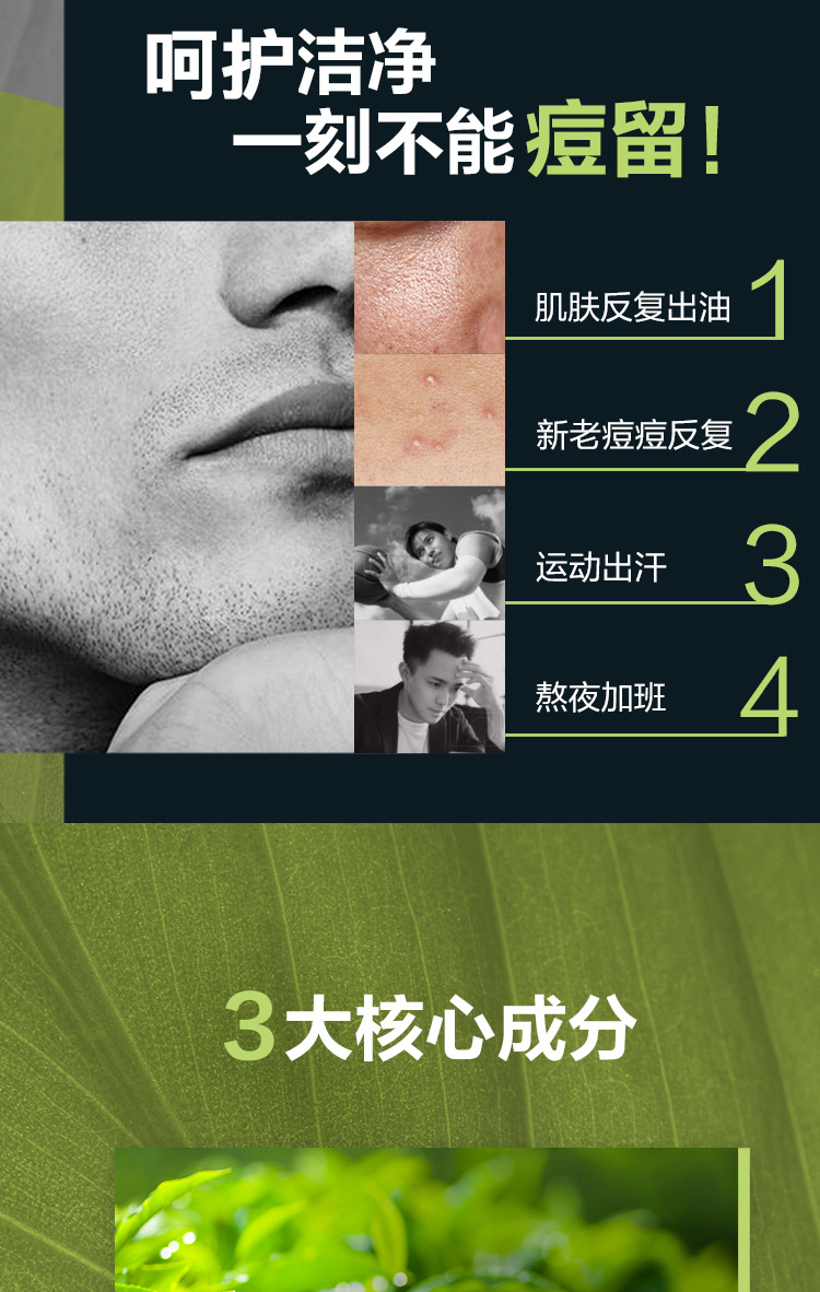曼秀雷敦男士保湿抗痘洗面奶组合150ml*2抗痘保湿洁面乳男