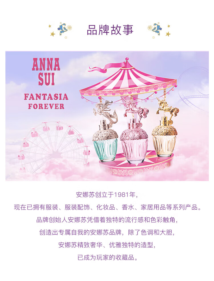 安娜苏（Anna sui）筑梦天马香水女50ml 生日节日礼物520限定礼盒情人节礼物送女友