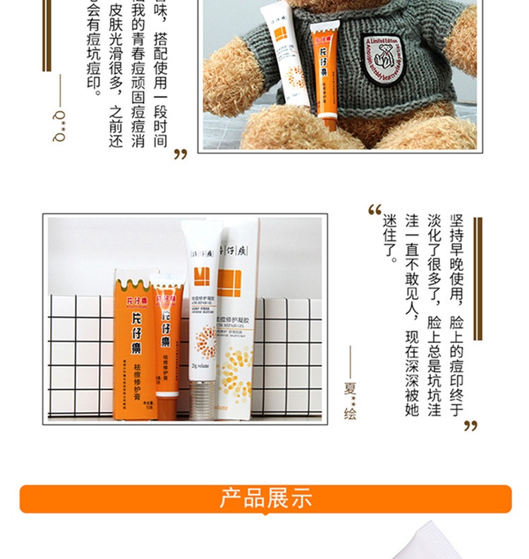 片仔癀 祛痘舒缓套盒（膏+凝胶）改善痘肌淡化痘印青春痘抑痘修护 祛痘舒缓套盒（膏+凝胶）