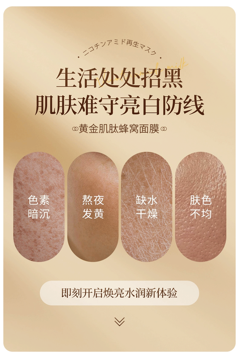 倩滋（QIANZI）黄金面膜28ML*5片烟酰胺补水保湿提亮弹嫩细致舒缓肌肤生日礼物