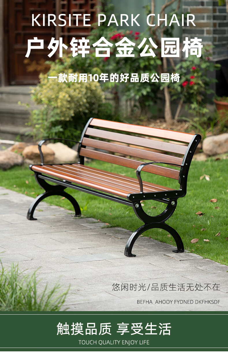 蚁伽 公园椅 户外长椅 室外公园长椅 室外休闲长椅 公园铸铁靠背长椅 广场休闲椅 塑木桌椅 1.5m带靠背