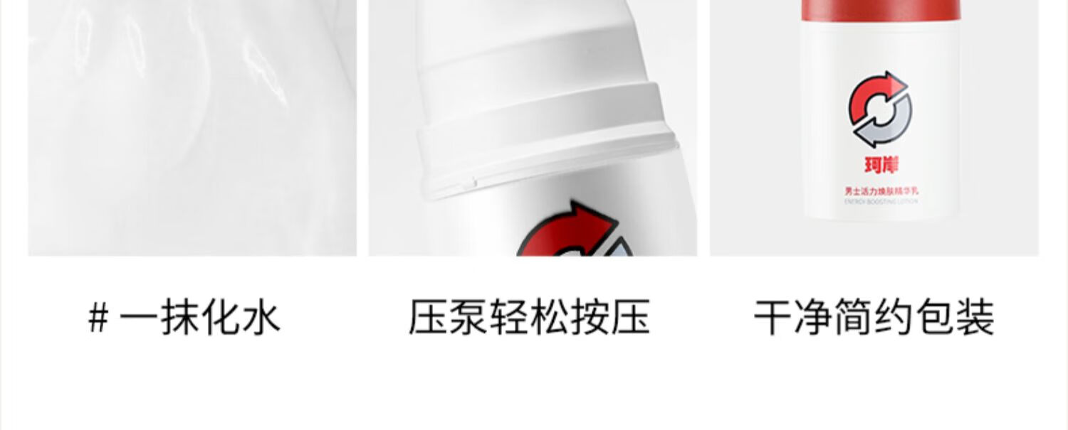 珂岸 华熙生物男士护肤品套装洗面奶水乳三件套生日礼物送男友礼盒装 新三件套