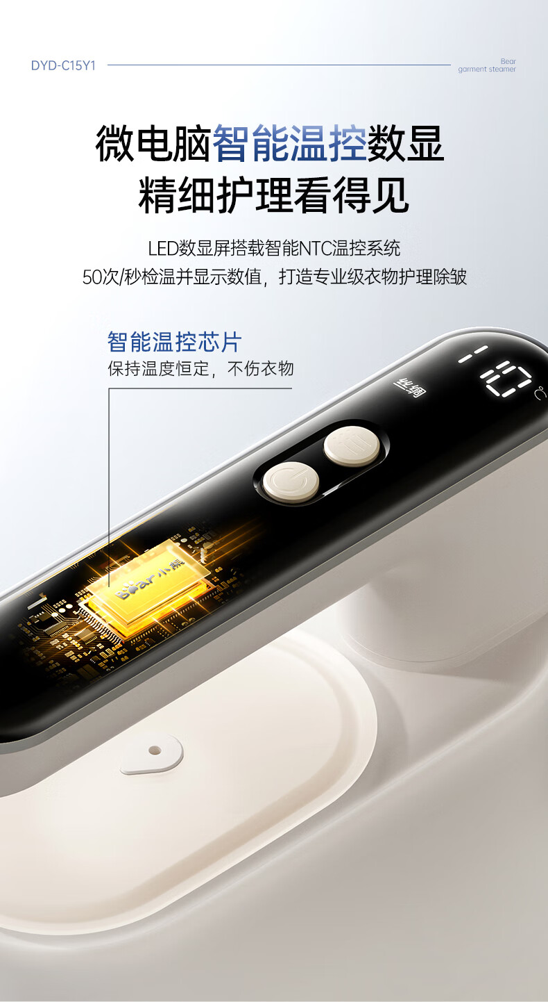 Y1挂烫机输出2_10.jpg