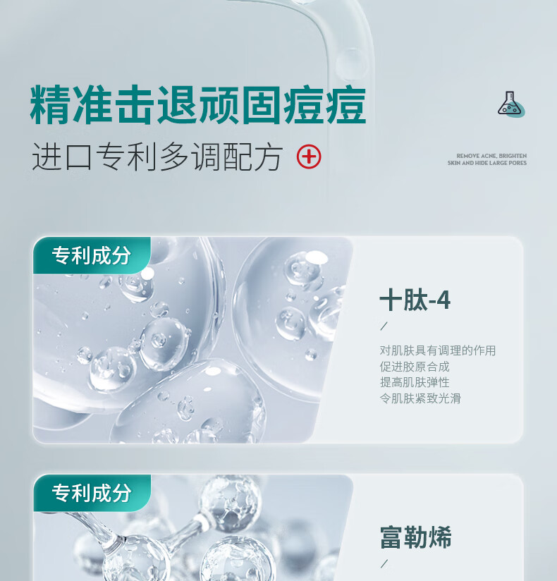 MOZOV祛痘精华液去痘痘和痘印修复痘坑闭口粉刺壬二酸水杨酸精华10支装