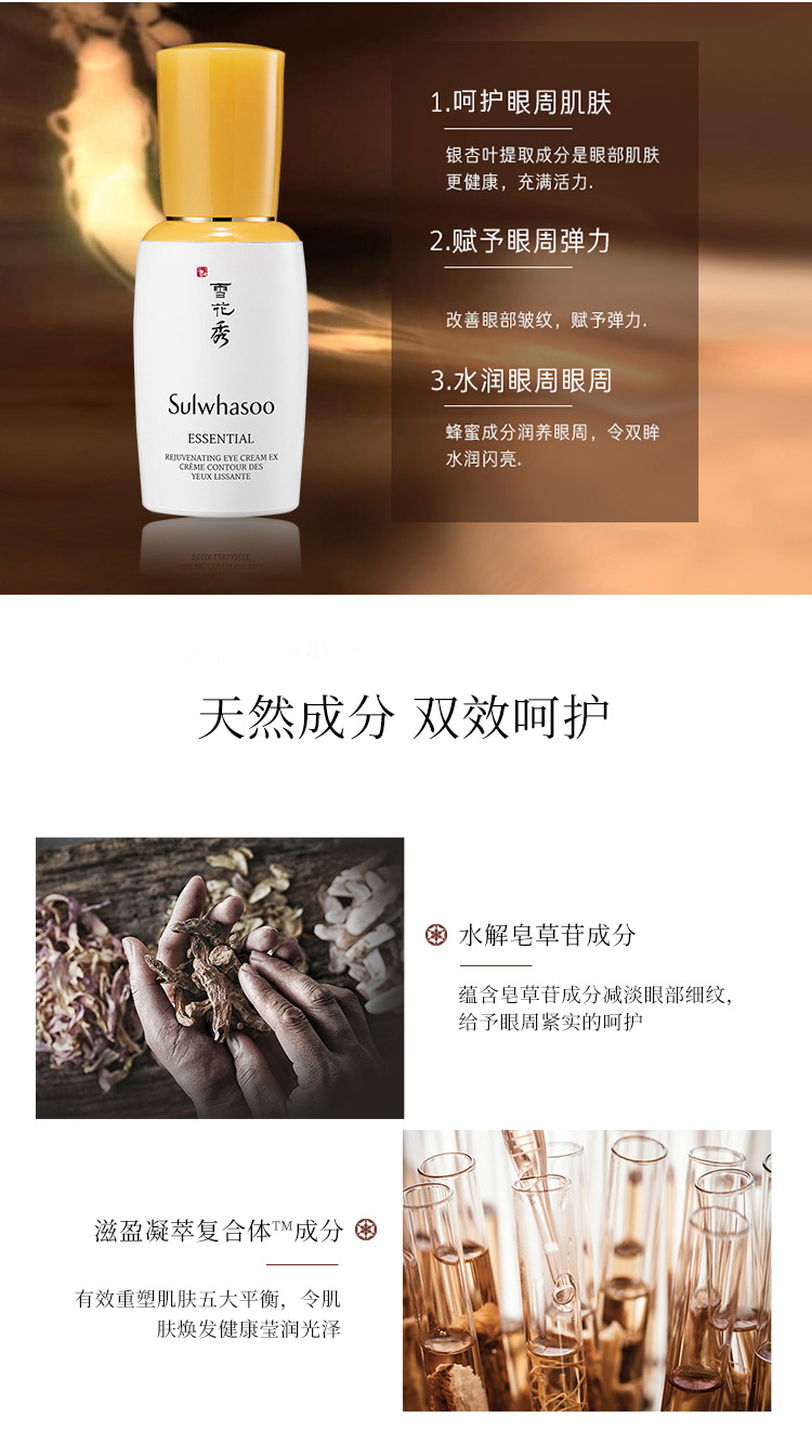 雪花秀滋盈肌本青春眼霜25ml (深度滋养 淡化细纹 眼部精华) 进口超市