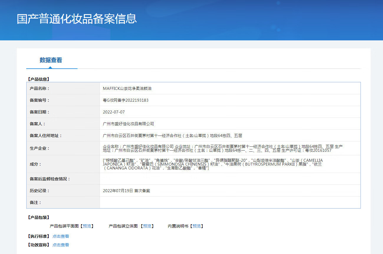 KOOGIS洁颜油山茶花次抛卸妆油小样旅行装深层清洁便携小包女