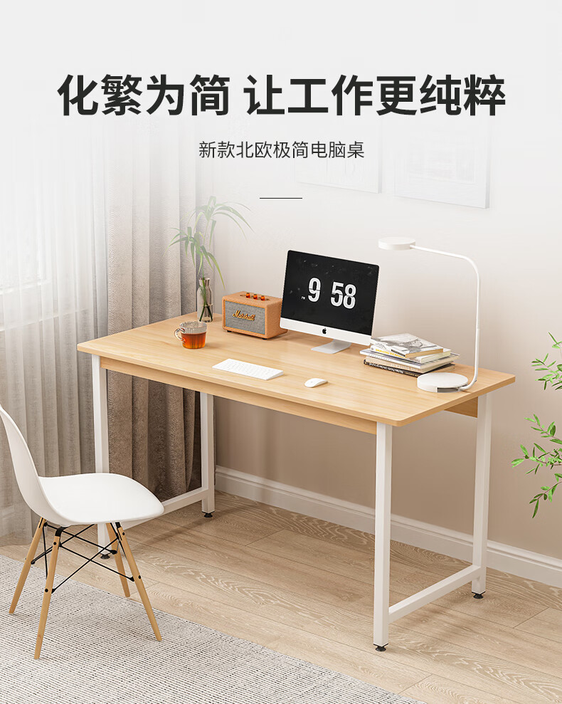 PULATA   简易家用办公小桌子台式钢架简约学习书桌电脑桌  DN002805G01