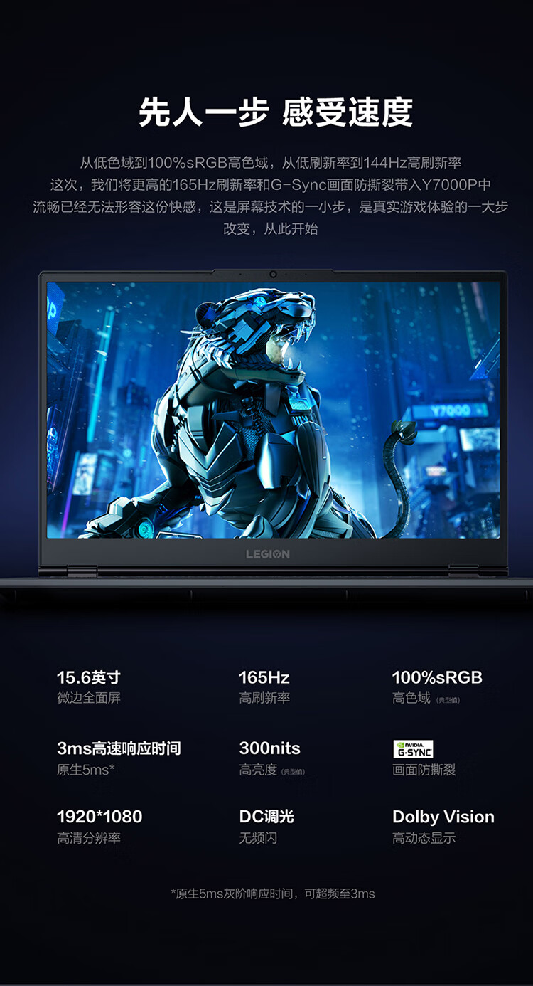 联想拯救者Y7000P独家揭秘评测真相,不看后悔!