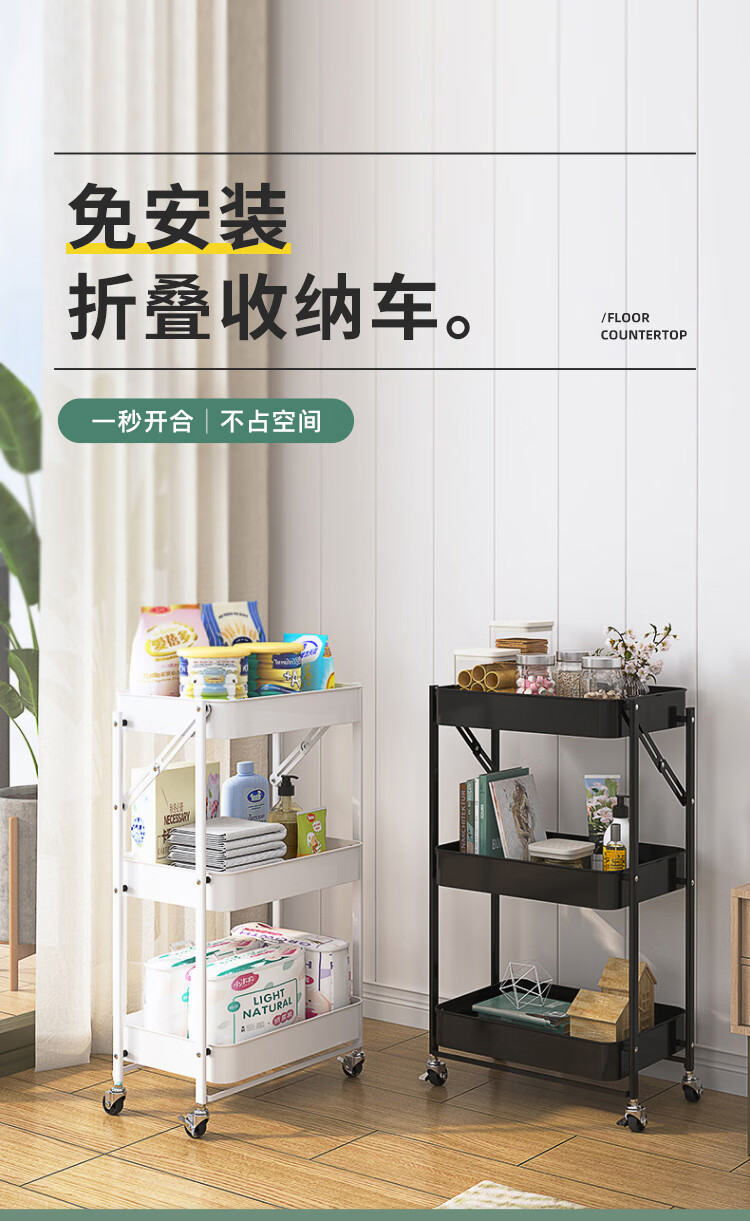 MAXCOOK美厨 厨房置物架 落地三层可折叠储物架 免安装网篮手推车卧室客厅可移动层架多功能收纳架 【免安装折叠款】象牙白-47*29*75.5cm