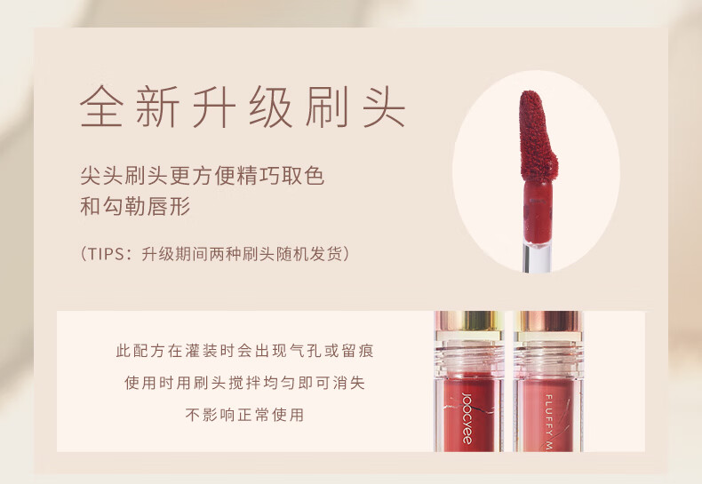 Joocyee酵色游染哑光唇泥#V909零落藤雾3.2g 浓郁丝滑口红唇釉 新年礼物