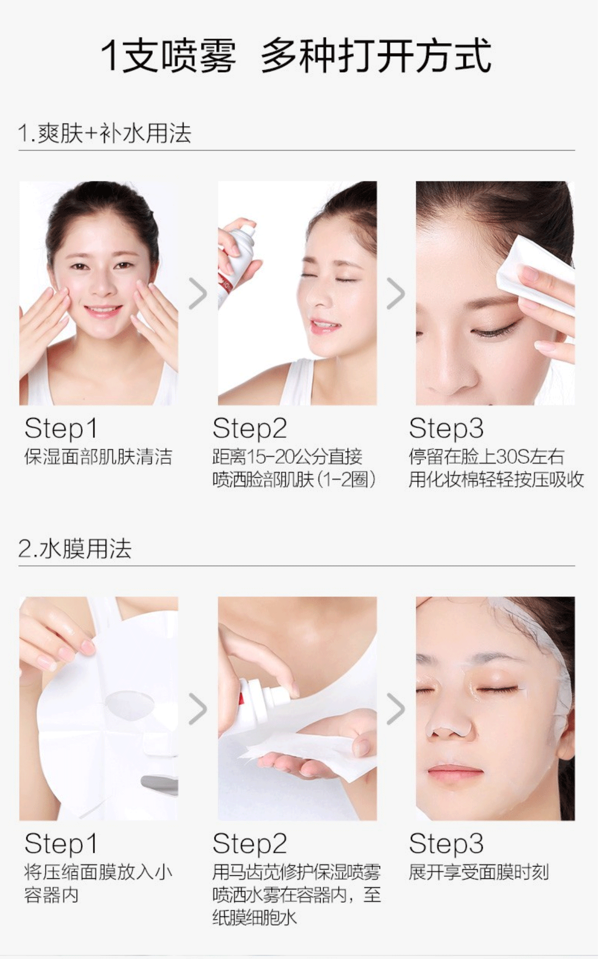 薇诺娜（WINONA）马齿苋舒缓保湿喷雾 敏感肌修护 爽肤水 化妆水补水 礼物 150ml