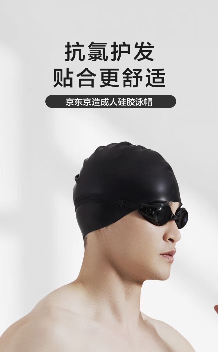 京东京造 LATIT系列硅胶泳帽 男女士游泳训练游泳帽 自营高弹防水长发护耳大容量泳帽