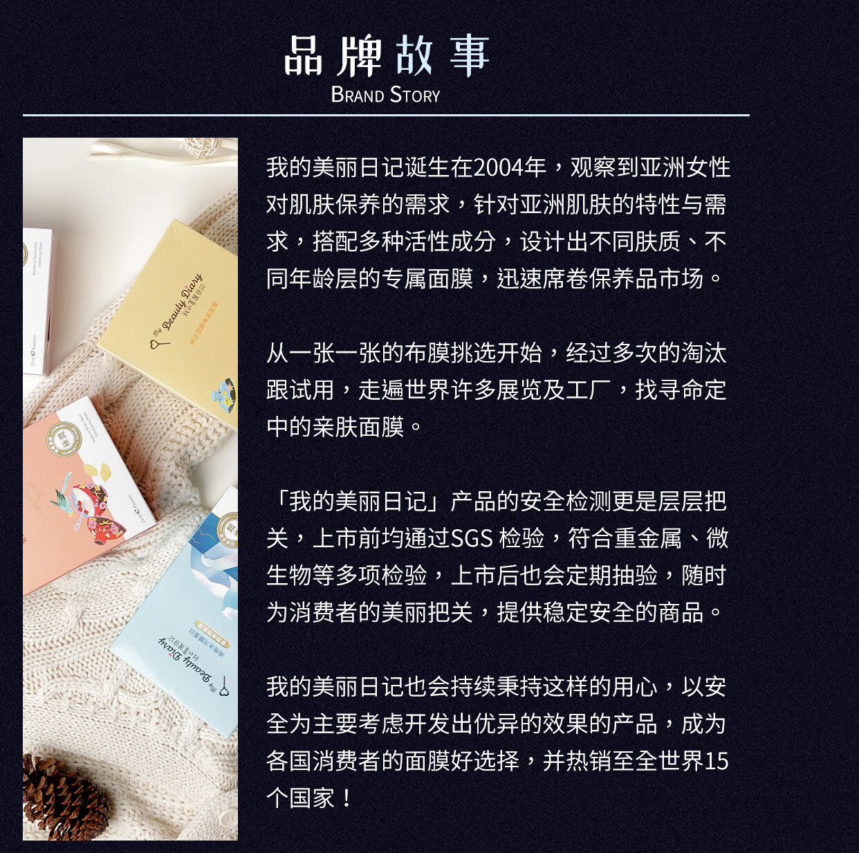 我的美丽日记（MY BEAUTY DIARY）黑珍珠面膜 嫩滑肌肤 水漾提亮 台湾进口 8片/盒