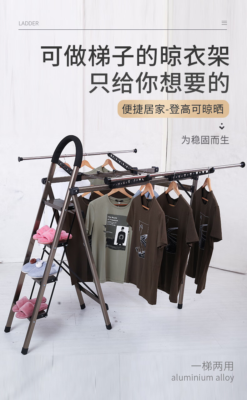创硕 折叠多功能晾衣架铝合金梯子落地阳台晒被两用梯室内家用晾衣架人字梯 豪华款四步直角梯晾衣架【香槟】